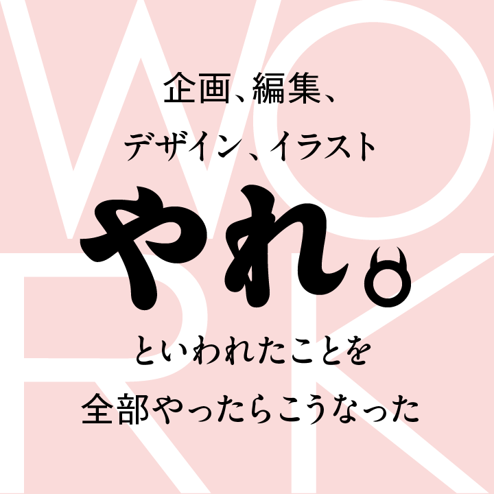 仕事
